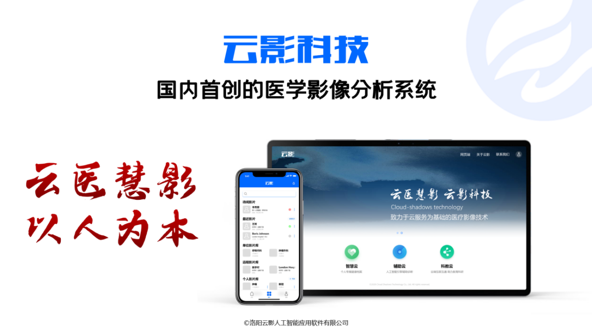 云影项目图片